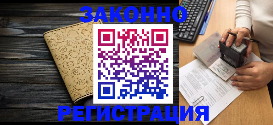 где прописаться в Пятигорске