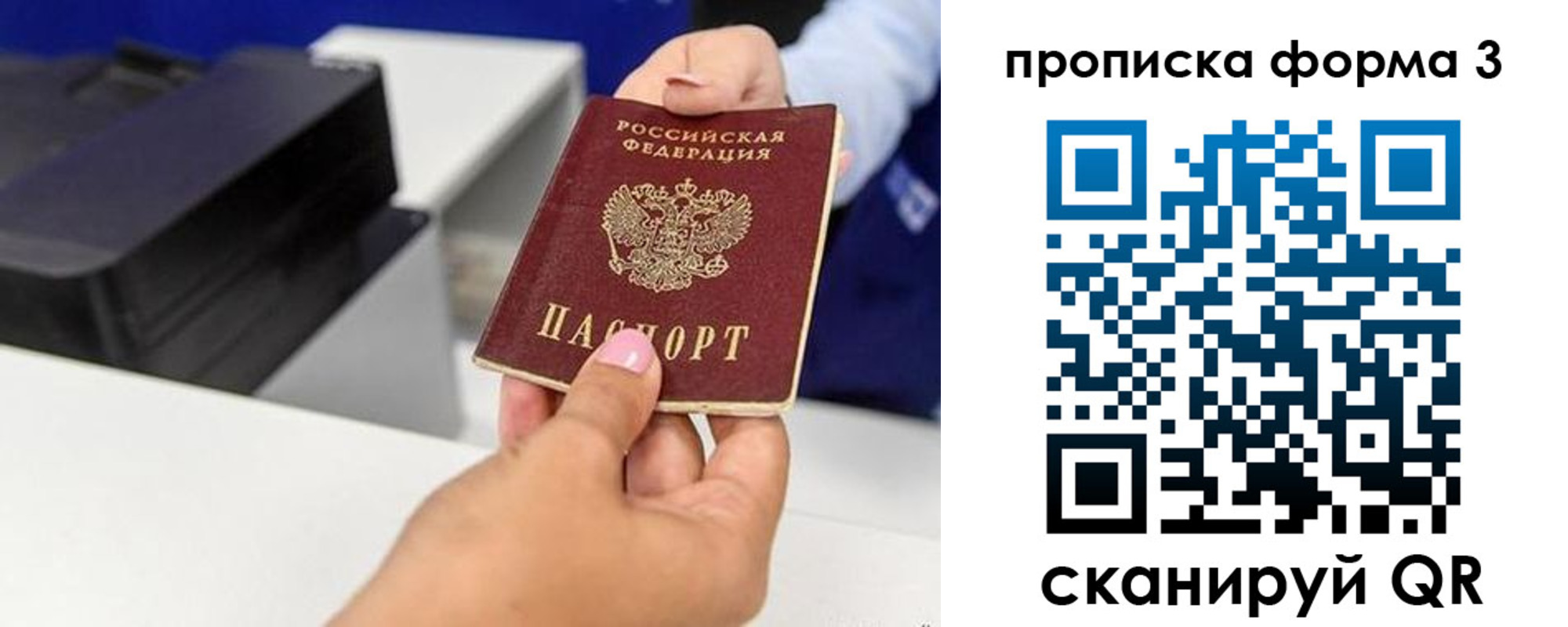 временная регистрация законно в Пятигорске