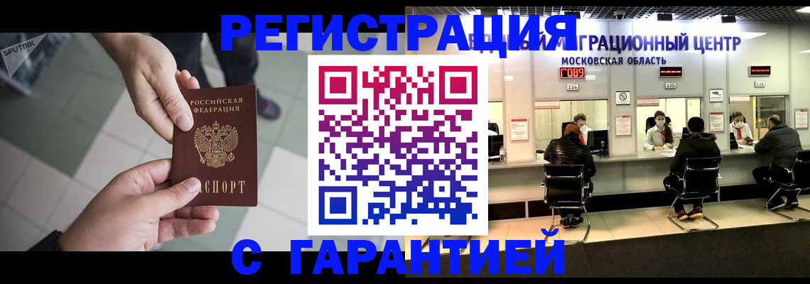 временная регистрация госуслуги в Пятигорске