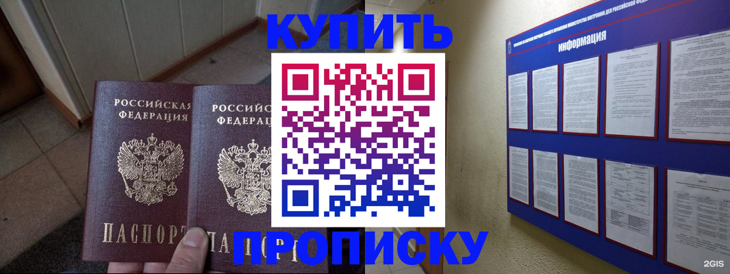 регистрация для школы в Пятигорске