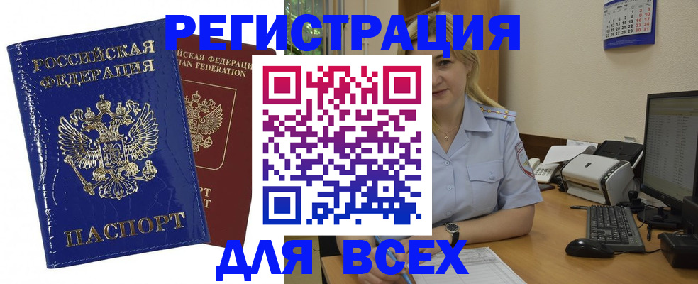 временная регистрация поиск в Пятигорске