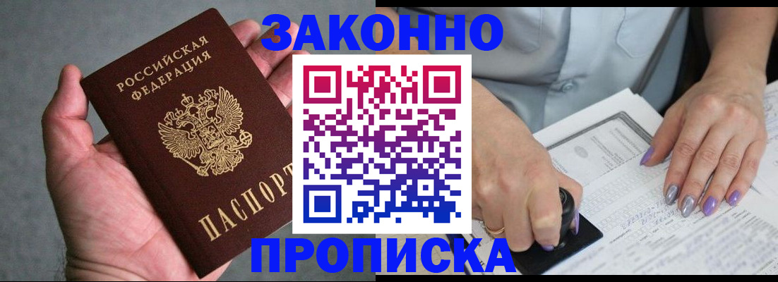 временная регистрация адрес в Пятигорске