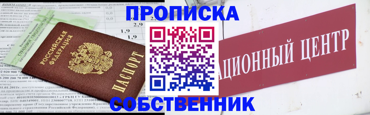 прописка для кредита в Пятигорске